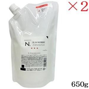 N. オイルイントリートメント650g 2個セット ナプラ N. オイルイントリートメント 650g レフィル 詰替用 ×2セット