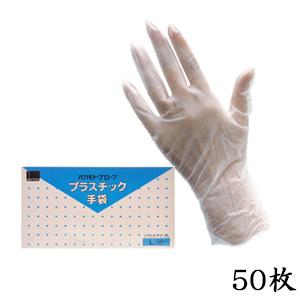 オカモト プラスチックグローブ 50枚 L