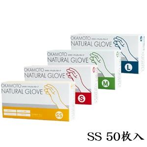 オカモト ナチュラルグローブ 50枚入 SS : アットBeauty Yahoo!店