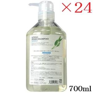 テクノエイト ロハス ハーブ シャンプー モイスト 700ml ×24セット