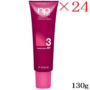 フィヨーレ np3.1 ネオプロセス MF3 130g ×24セット : アットBeauty