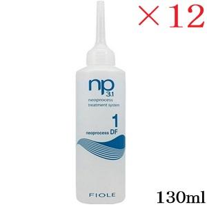 送料無料 フィヨーレ FIOLE ／ np3.1ネオプロセス DF1 130ml 12個 フィヨーレ np3.1 ネオプロセス DF1 130ml ×12セット : アットBeauty