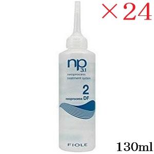 送料無料 フィヨーレ FIOLE ／ np3.1ネオプロセス DF2 130ml 24個 フィヨーレ np3.1 ネオプロセス DF2 130ml ×24セット : アットBeauty