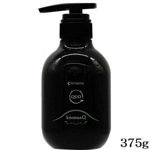QUO seda トリートメント 100ml3個セット 特価)アマトラ QUO クゥオ キトマスク K ヘアトリートメント 375g