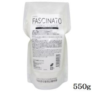 フィヨーレ ファシナート トリートメント EZ 550g リフィル 詰替用