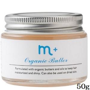 エムプラス　m+ オーガニックバター　新品 m+ エムプラス オーガニックバター 50g オーシャンムスク : アット
