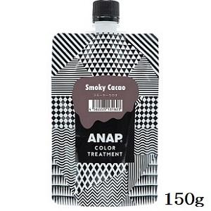 ANAP カラートリートメント パウチ 150g スモーキーカカオ｜atbeauty