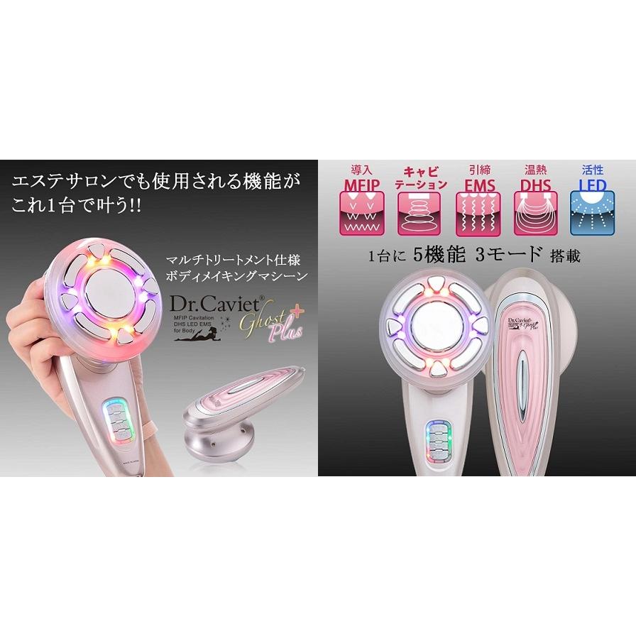 Dr.Caviet Ghost ドクターキャビエットゴースト plus [ボディ1本 Dr.Caviet Ghost ドクターキャビエットゴースト plus [ボディ1本