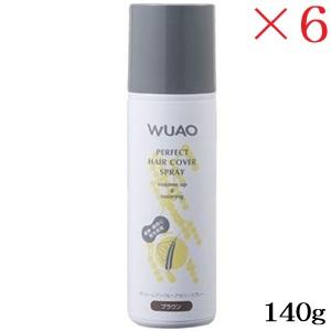 匿名配送 WUAO パーフェクトヘアカバー スプレー 6本セット ブラウン WUAO ウアオ ヘアカバースプレー 140g ブラウン ×6セット : アット