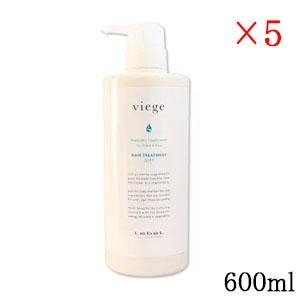 ルベル ヴィージェ ヘアトリートメント S 600ml ×5セット