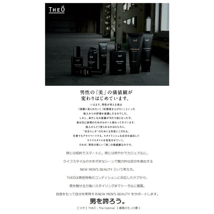 ルベル ジオ フレイマン クレンジング 1600ml レフィル 詰替用｜atbeauty｜02