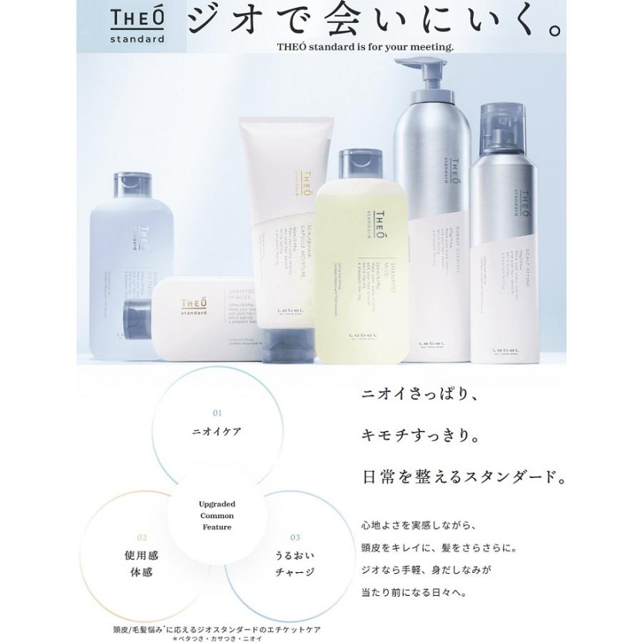 ルベル ジオ スタンダード スキャルプ＆ヘア カプセル モイスチャー 1000ml ×12セット｜atbeauty｜02