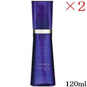 ミルボン プラーミア ヘアセラムオイルF 120ml ×2セット : アット