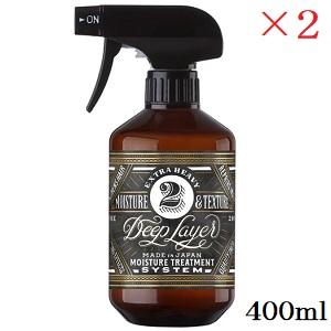 ビーエックス ディープレイヤー システムトリートメント 2R 400ml ×2