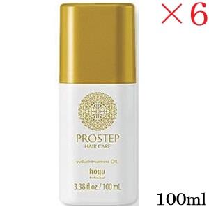hoyu　ホーユープロフェッショナル　プロステップ　ヘアケア アウトバストリートメントオイル 100ml×6点セット ホーユー プロステップ ヘアケア アウトバストリートメント オイル