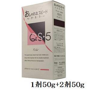ホーユー アシュレーQS5店販用 50g チェスナット CQ5 (医薬部外品
