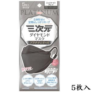 興和新薬 三次元ダイヤモンドマスク プラチナシリーズ フリーサイズ