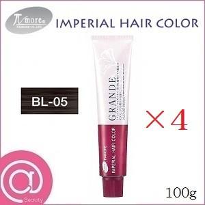 パイモア インペリアルヘアカラー グランデ 100g 4個セット BL-05