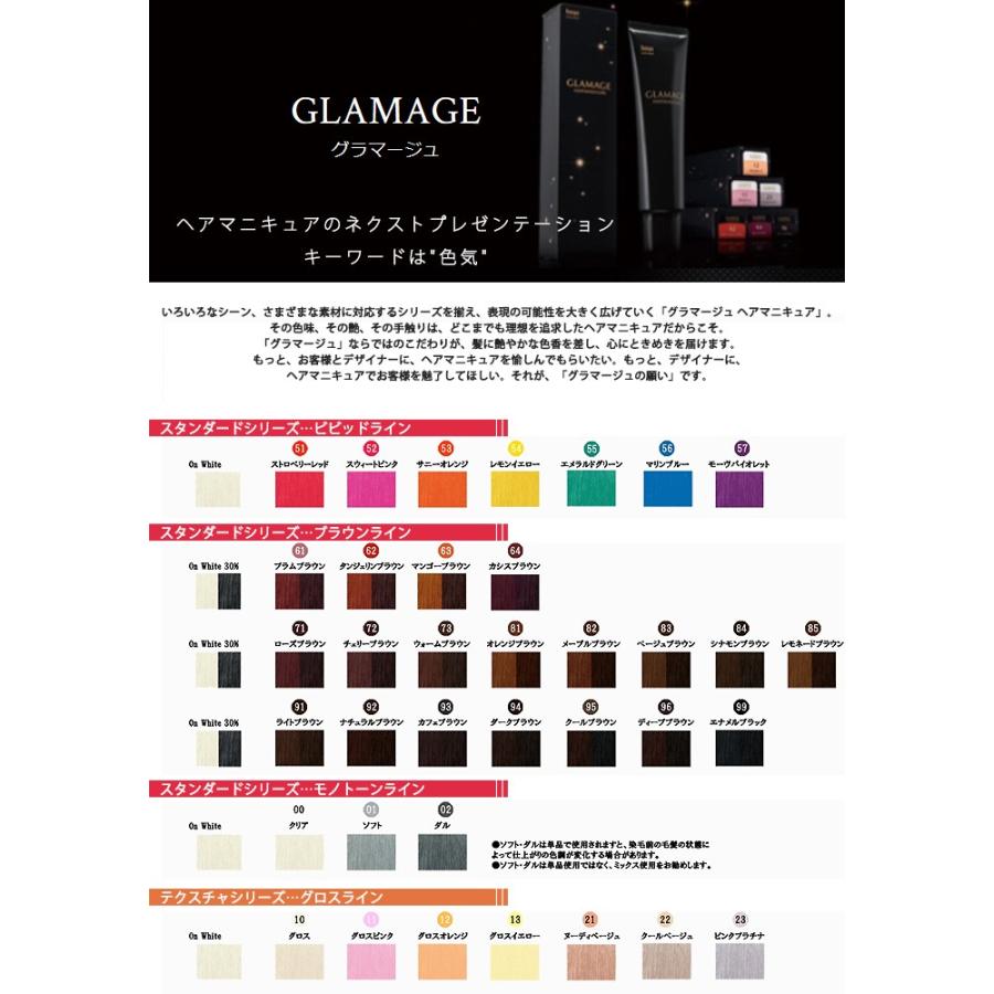 ホーユー グラマージュ 150g 00 クリア Atbeauty アットbeauty Yahoo 店 通販 Yahoo ショッピング