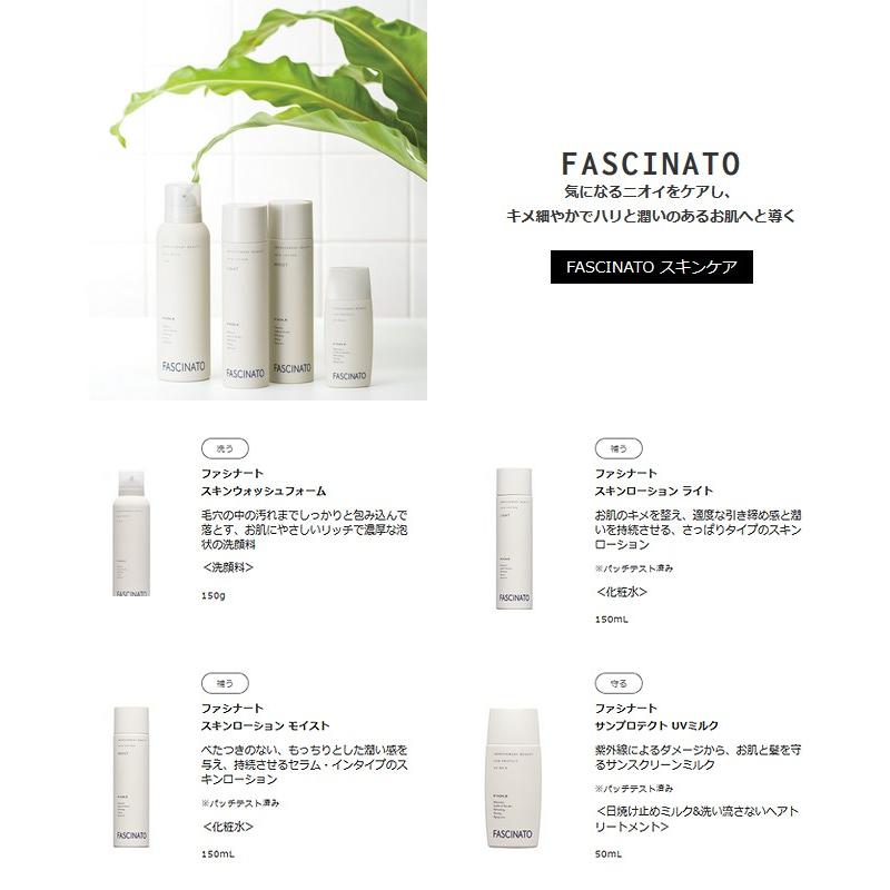 ★【送料無料】 フィヨーレ FIOLE ／ ファシナート ／ スキンローション ライト 150ml 【6個】 化粧水 FIOLE（フィヨーレ） ファシナート スキンローション ライト 150ml