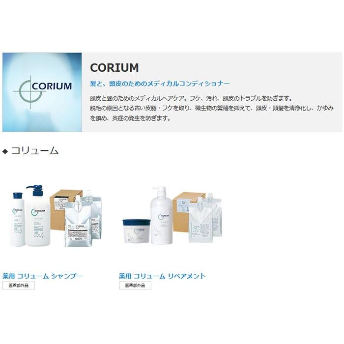 ナカノ 中野製薬 薬用 コリューム シャンプー 760ml + リペアメント