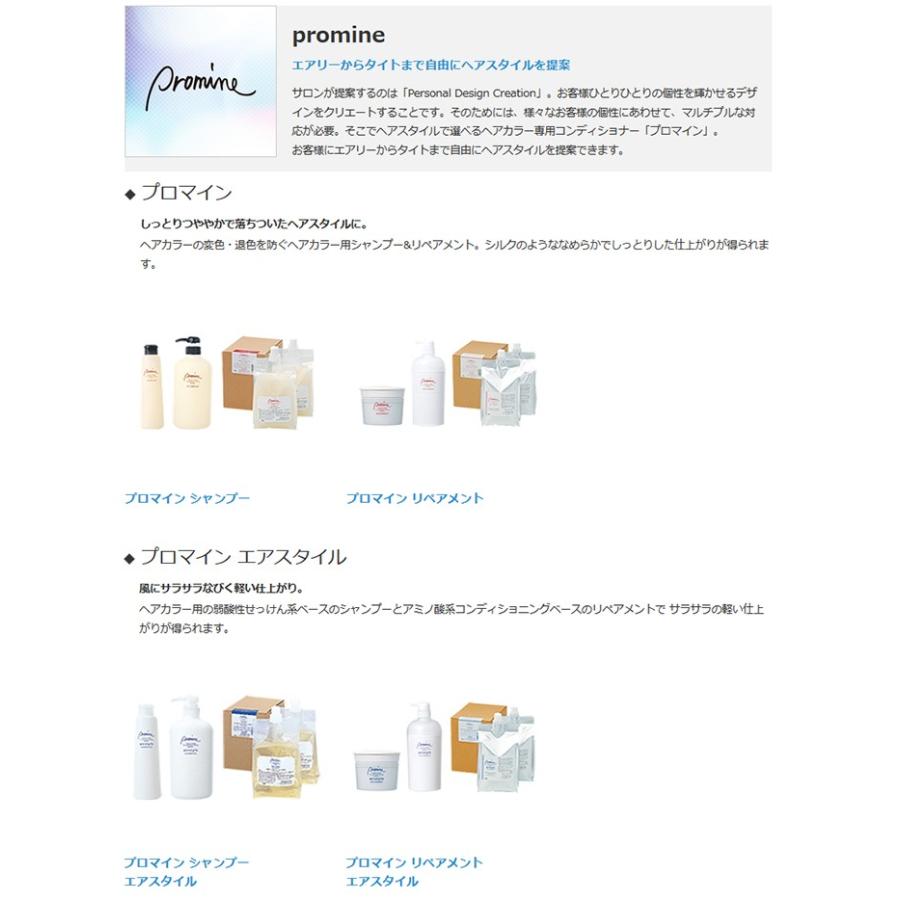 楽天市場】ナカノ プロマイン シャンプー 760ml (中野製薬 美容