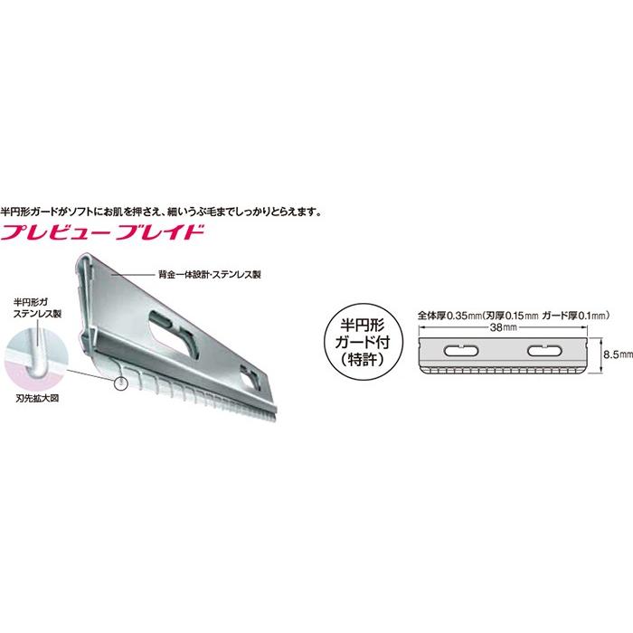 FEATHER（フェザー） プレビューブレイド LPB-10 替刃 10枚入 : アット