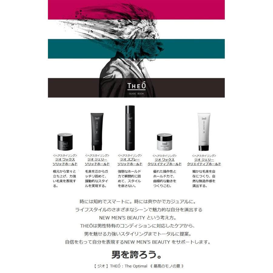 LebeL（ルベル） ジオ ジェリー 120ml クリエイティブホールド
