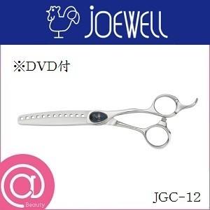 ジョーウェル カット セニング シザー DVD付 JGC-12 : アットBeauty