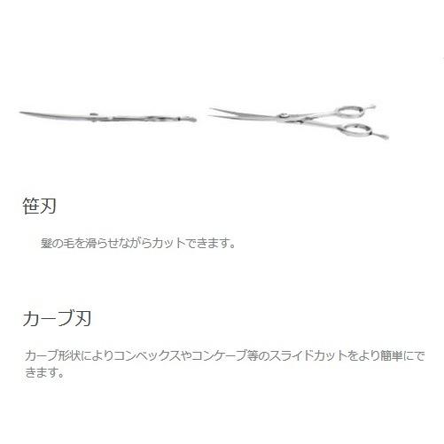 ジョーウェル カーブ笹刃 スライド ＆ ドライ シザー SDB-58R : アット