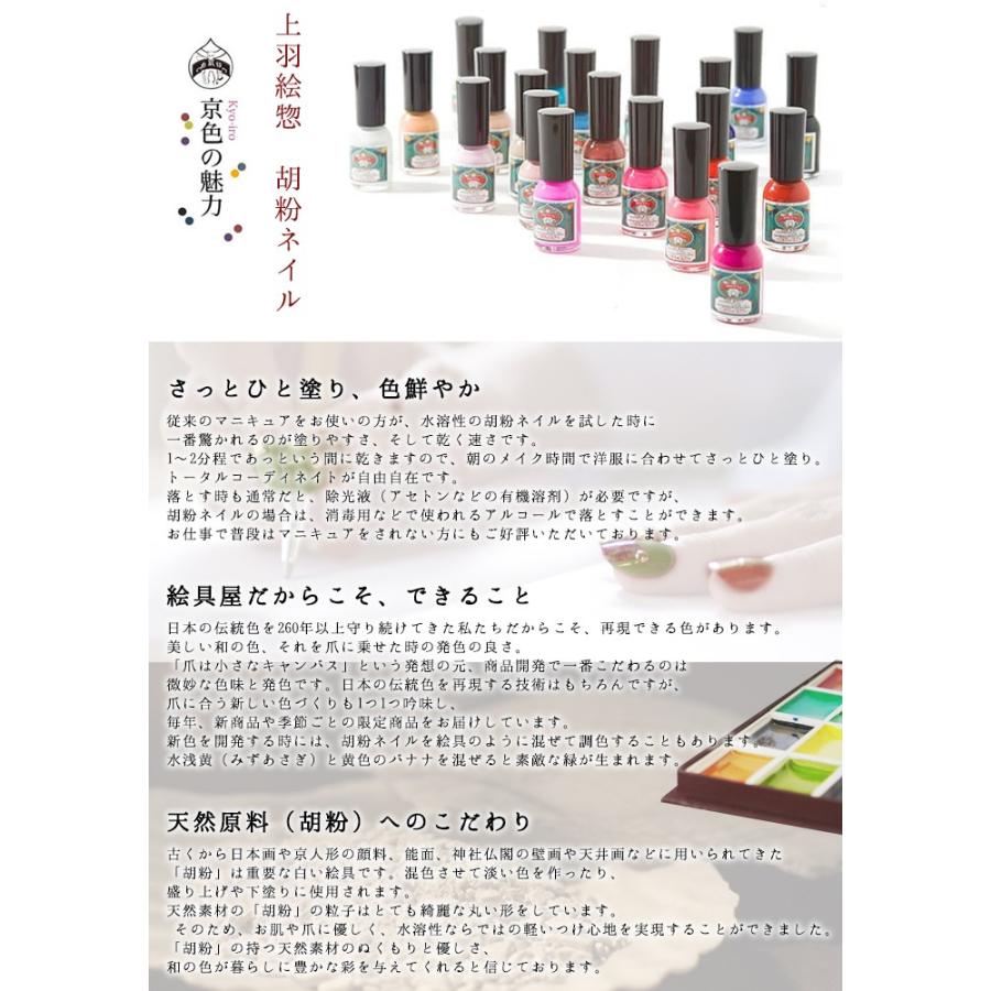 上羽絵惣 胡粉ネイル 10ml 瑪瑙 めのう Atbeauty アットbeauty Yahoo 店 通販 Yahoo ショッピング
