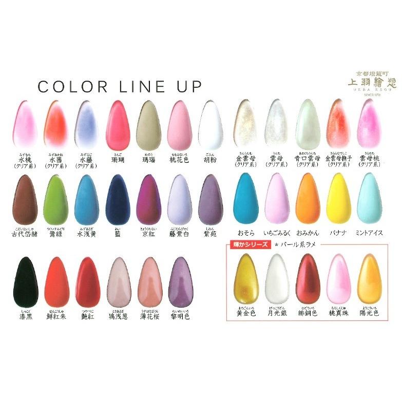 かわいい 上羽絵惣 胡粉ネイル ２６色 ネイルカラー Www Smithsfalls Ca