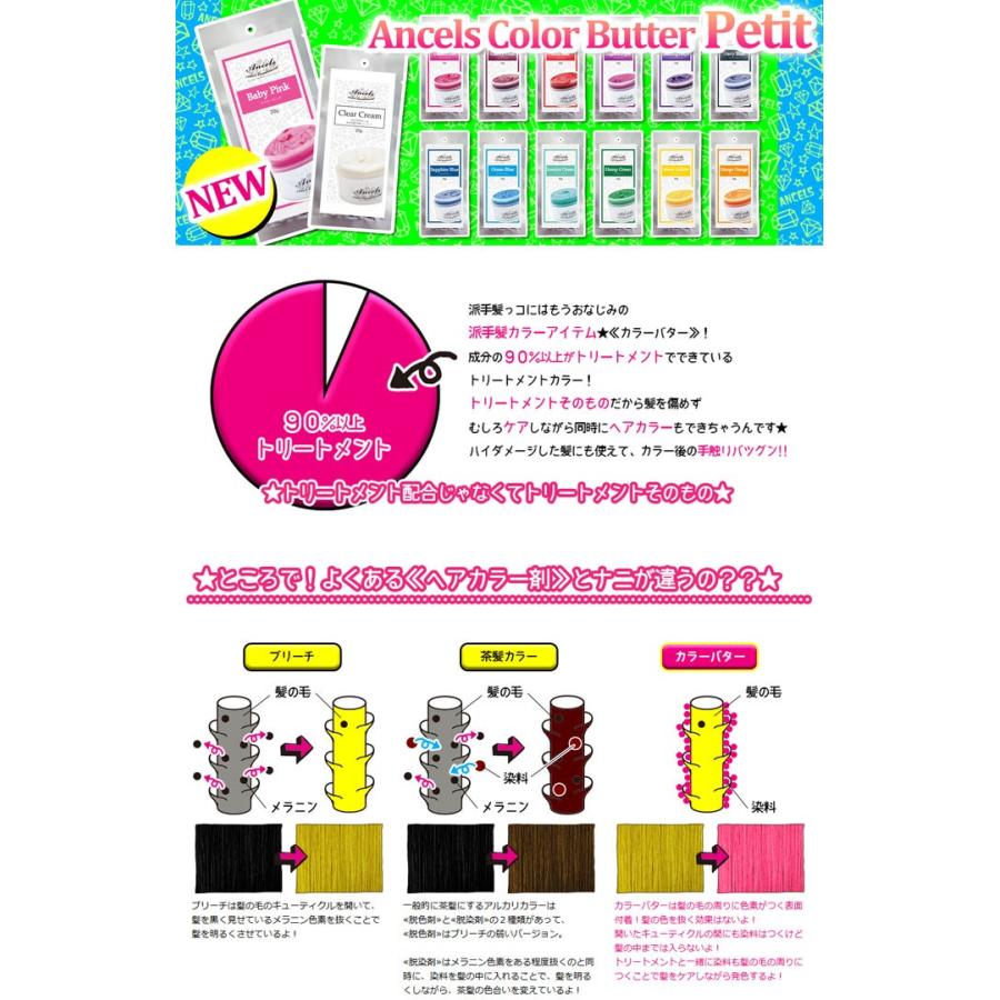 エンシェールズ カラートリートメントバター 20g ショッキングパープル｜atbeauty｜02