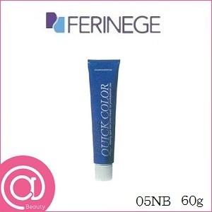 フェリネージュ クイックカラー 60g 05NB｜atbeauty