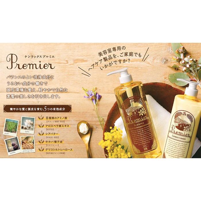 InterCosme（インターコスメ） ケンラックス プルミエシャンプー