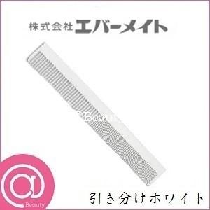 エバーメイト スクールコーム 引き分け ホワイト (くし/ヘアケア
