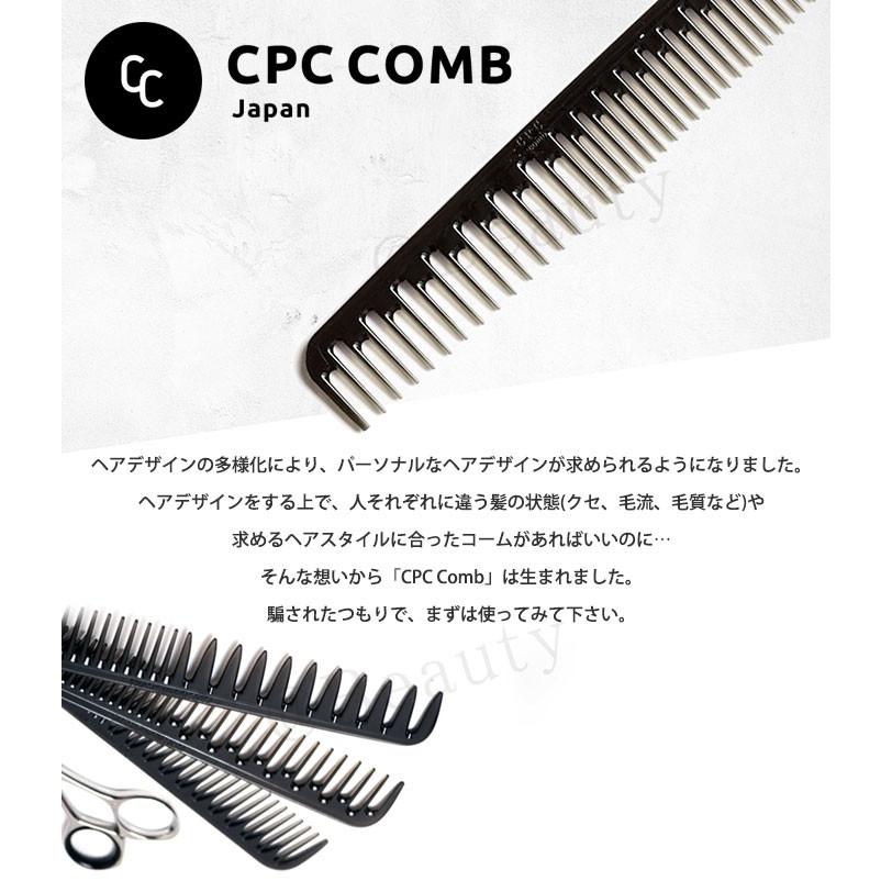 CPCコーム CVK6-200 スモークブラック (カット/美容師/プロ用/業務用