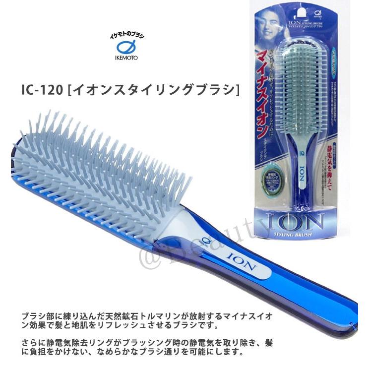 池本ブラシ イオンブラシ IC-120 (マイナスイオン/ヘアケア/くし
