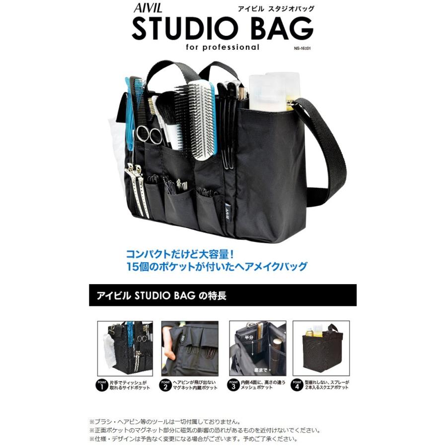 【在庫セール】AIVIL(アイビル) スタジオバッグ AIVIL（アイビル） スタジオバッグ NS-16101 : アットBeauty Yahoo!店