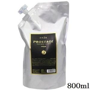 ceja PROSTAGE トリートメント No.3 　2個セット ceja ユニゾン セーハ プロステージトリートメント NO.3 800ml （在庫