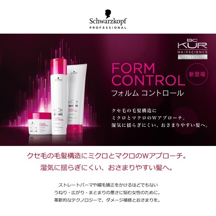 シュワルツコフ BC クア フォルムコントロール トリートメント 250g｜atbeauty｜02