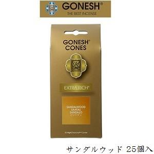 ガーネッシュ GONESH インセンス 25個入 エクストラリッチ サンダルウッド EXTRARICH SANDALWOOD｜atbeauty