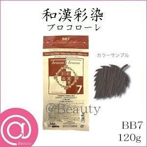 グランデックス 和漢彩染 十八番 120g BB7｜atbeauty