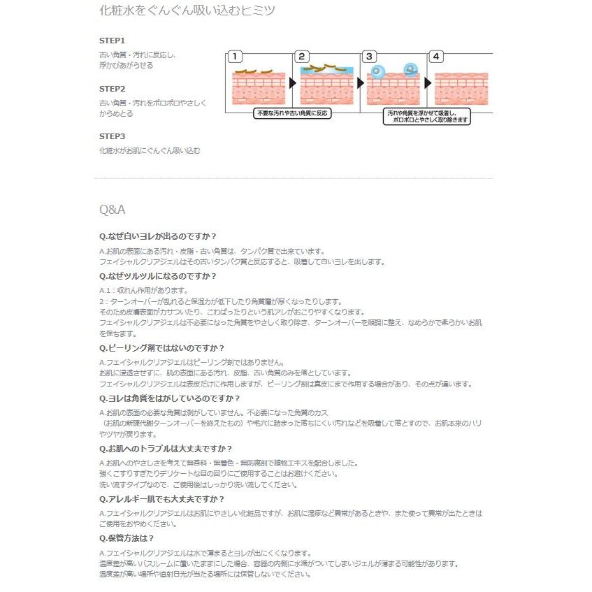 ナチュラルワークス フェイシャルクリアジェル N グレープフルーツ+マンダリンオレンジ 200ml|atbeauty|03