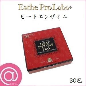 日本製 評価 エステプロラボ ハーブティープロ ヒートエンザイム プロ 30包