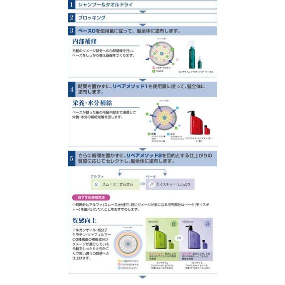ナプラ インプライム モイスチャートリートメント ベータ 200g|atbeauty|02