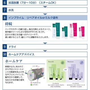 ナプラ インプライム モイスチャートリートメント ベータ 200g|atbeauty|03