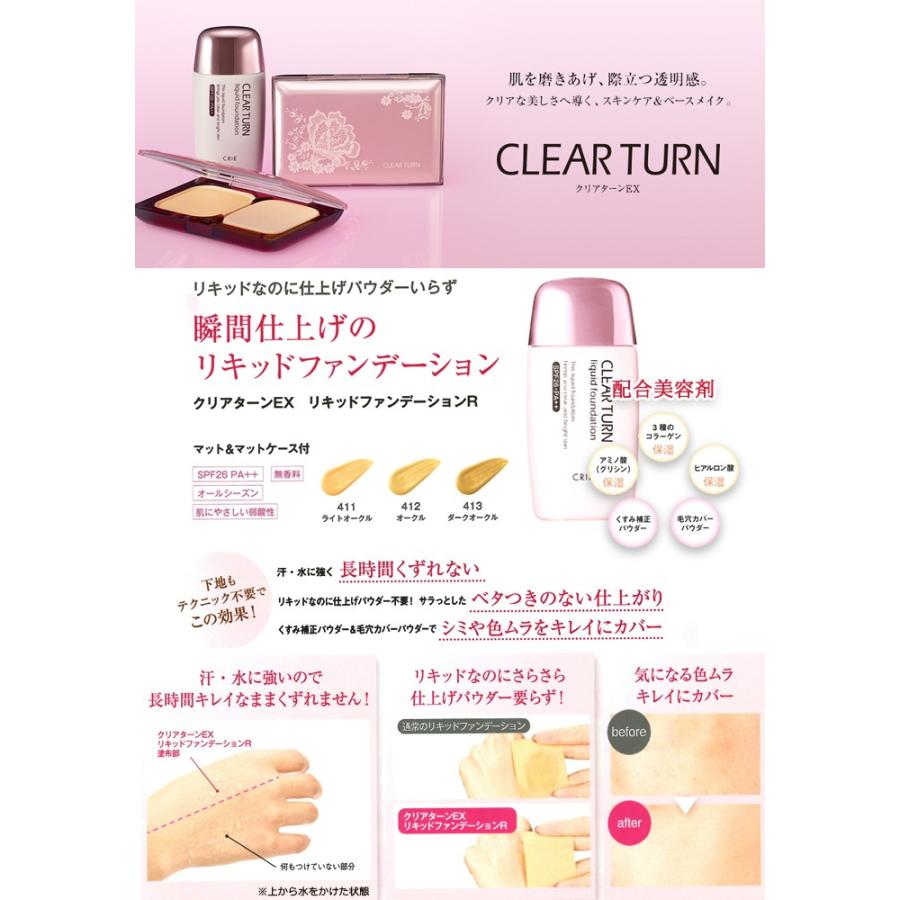 KOSE コーセー クリアターンEX リキッドファンデーションR 40ml KOSE コーセー クリアターンEX リキッドファンデーションR 40ml
