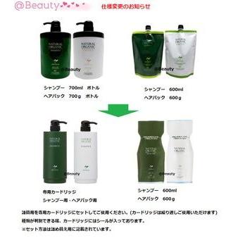 パシフィックプロダクツ　アブリーゼ ナチュラルオーガニック ヘアパック SR 600gリフィル  ×3点セット パシフィックプロダクツ アブリーゼ ナチュラルオーガニック ヘア