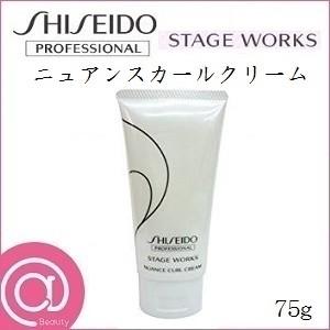 資生堂プロ ステージワークス ニュアンスカールクリーム 75g｜atbeauty